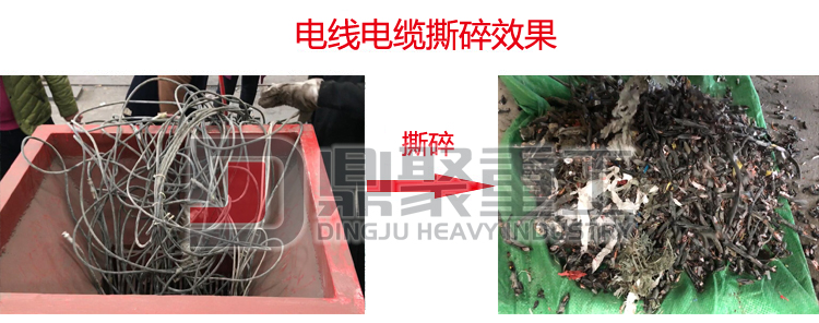 電線電路板撕碎機效果